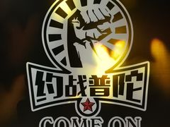 -普陀体育馆