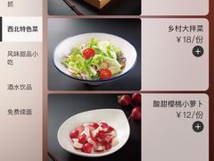 菜单-马记永·兰州牛肉面(山姆外高桥店)