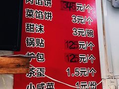 -老方子馅饼粥(台东店)