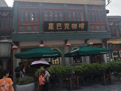 门面-星巴克臻选(北京前门大街店)