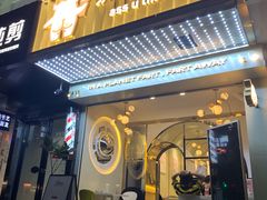 门面-茶力的小怪兽(梅林卓悦汇店)