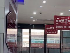 -雅悦齿科(顾村公园店)