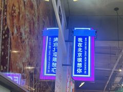 -川正旺江湖菜(三元桥店)
