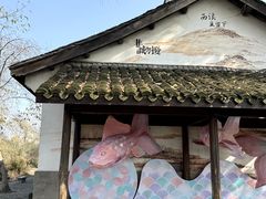 -烟水渔庄餐厅(西溪湿地店)