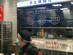 -墨茉点心局(梅溪湖新天地一店)