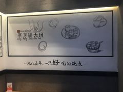 -景芳周大姐(国大城市广场店)