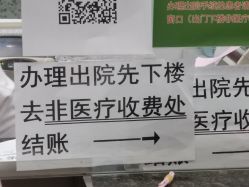 -首都医科大学附属北京儿童医院