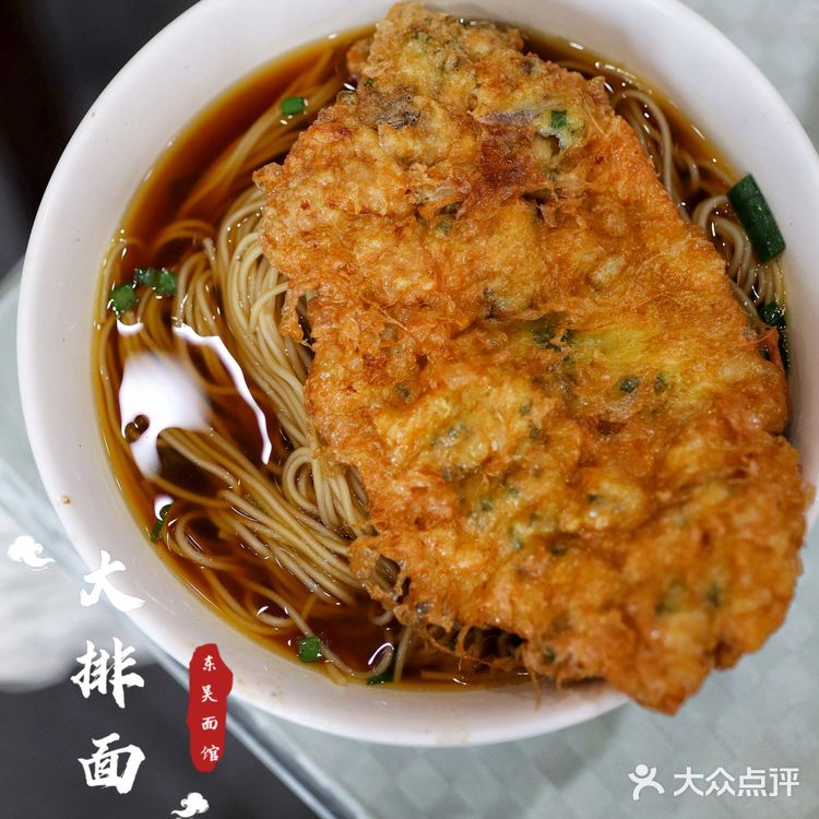 东吴面馆/晨起一碗苏式面