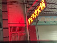 -辉记牛肉馆(泉州店)