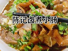 -陈记卤煮小肠