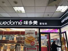 门面-味多美蛋糕(马家堡永辉店)