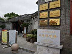 -口岸雕花楼