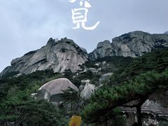 -天柱山风景区