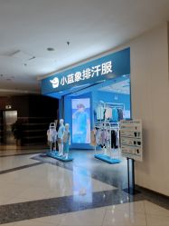 -小蓝象(正大广场店)