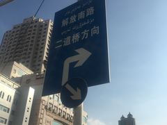 -伊宁伊香酥油奶茶馆