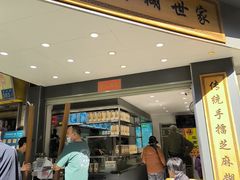 -芝麻糊世家(西华店)