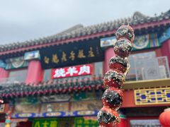 -白魁老号饭庄(交道口店)