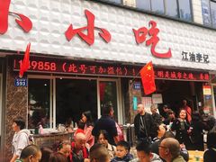 门面-李记小小吃(涪江路店)