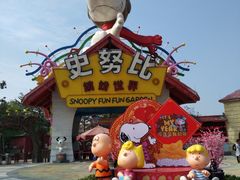 -史努比缤纷世界