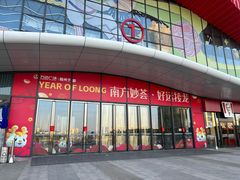 -万达广场(赣州于都店)