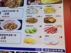 -阿当·小炒牛肉面(人广店)