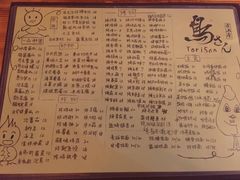 -鸟先生居酒屋(东湖馨园店)