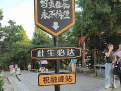 -南岳衡山风景名胜区