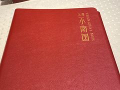 -小南国(金沙江路店)