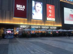 -八合里潮汕鲜牛肉火锅(深圳海岸城店)