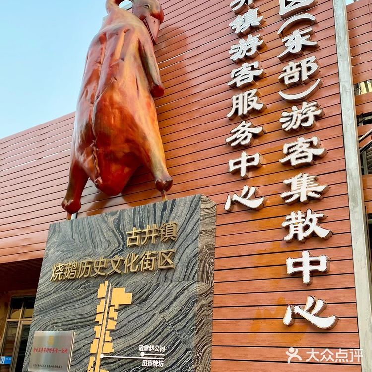 来到江门就是为了这一口新鲜脆口的烧鹅！