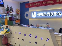 -易贝乐少儿·英语(金沙天街中心)