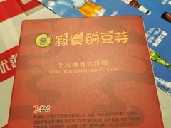 -寂寞的豆芽 烧烤酒场(丽景店)