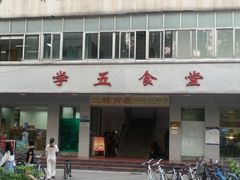 门面-中山大学-学5食堂
