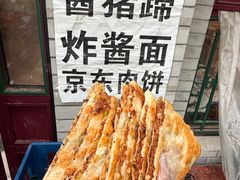-聚首堂·特色小吃·肘子(什刹海德胜门店)