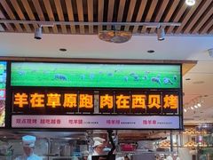 -西贝(南开大悦城店)