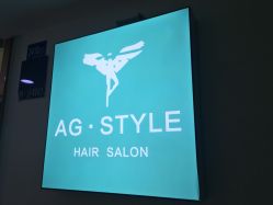 门面-AG·STYLE沙龙