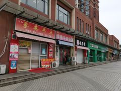 门面-禾诗夜市大饼油条(松江店)
