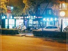 -聚笼鲜美食(凤凰街店)