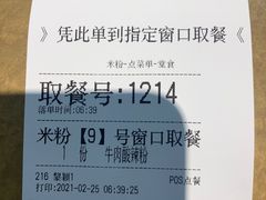 -易裕和·长沙米粉(竹塘西路店)
