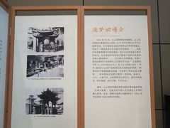 -土山湾博物馆