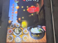 -耀州第一碗