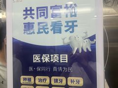 -泰康拜博口腔医院(海曙店)