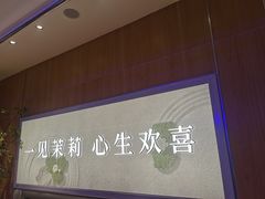-茉莉奶白(广州动漫星城店)