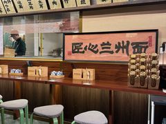 -雁滩白记·兰州牛肉面