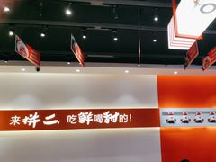 -拼二潮汕牛肉粿条(花城汇店)