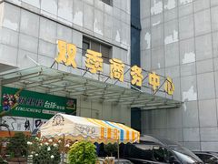 -双季花艺园艺市场(浦东店)