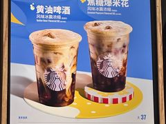 -星巴克(六合路店)