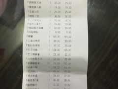 账单-阿拉本帮菜馆(虹口店)