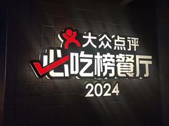 -川西坝子火锅(清江东路3.0直营店)