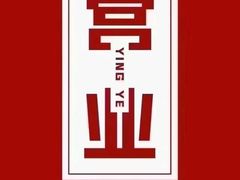 -和毅足道·轻奢SPA·按摩(万家丽路店)